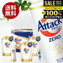 \最大全額ポイント還元/ 出産 内祝い お返し 送料無料 アタックゼロ 洗濯 洗剤 お歳暮 ギフト セット 花王 アタックZERO KAB40 (3) 詰め合わ...