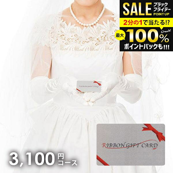 ＼最大全額ポイント還元／ カタログギフト 内祝い お返し 送料無料 カードタイプ レベッカ 3100円コース(RGC02-EF) お歳暮 ギフト おしゃれ グルメカタログギフト 冬ギフト 出産内祝い 祝い 結婚内祝い 結婚祝い 出産祝い 挨拶 快気祝い 香典返し お礼 【メール便】