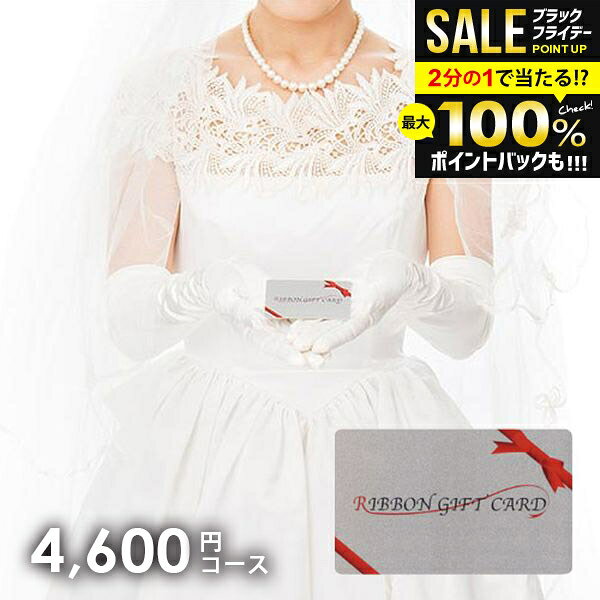 ＼最大全額ポイント還元／ カタログギフト 内祝い お返し 送料無料 カードタイプ シルエット 4600円コース(RGC05-EF) お歳暮 ギフト おしゃれ グルメカタログギフト 冬ギフト 出産内祝い 結婚内祝い 結婚祝い 出産祝い 名入れ 挨拶 快気祝い 香典返し お礼 【メール便】