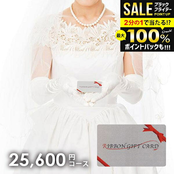 ＼最大全額ポイント還元／ カタログギフト 内祝い お返し 送料無料 カードタイプ ブルームーン 25600円コース(RGC11-EF) お歳暮 ギフト おしゃれ グルメカタログギフト 冬ギフト 出産内祝い 結婚内祝い 結婚祝い 出産祝い 挨拶 快気祝い 香典返し お礼 【メール便】