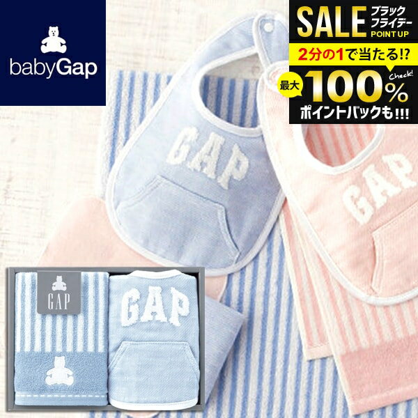 ＼最大全額ポイント還元／ GAP ギャップ 内祝い お返し 送料無料 ベビー ギフト ウォッシュタオル スタ..