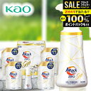 \最大全額ポイント還元/ 内祝い お返し 送料無料 洗剤 お歳暮 ギフト 洗濯洗剤 衣類洗剤 アタック ゼロ ワンハンド セット 花王 本体 詰め替え 詰め合わ...