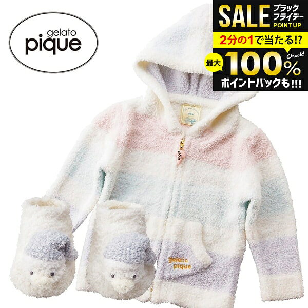 ＼最大全額ポイント還元／ ジェラピケ ジェラートピケ 送料無料 ベビー服 子ども服 ギフト パーカー ソ..