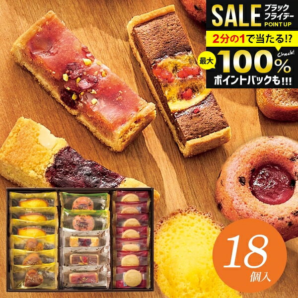 内祝い お返し 送料無料 スイーツ お歳暮 ギフト お菓子 焼き菓子 セット 詰め合わせ ハリーズ プレミアム タルト 個包装 食品 入学祝い 冬ギフト 出産内祝い 結婚内祝い 結婚祝い 香典返し 快気祝い 引越し 挨拶 SHHR30S(あす楽)