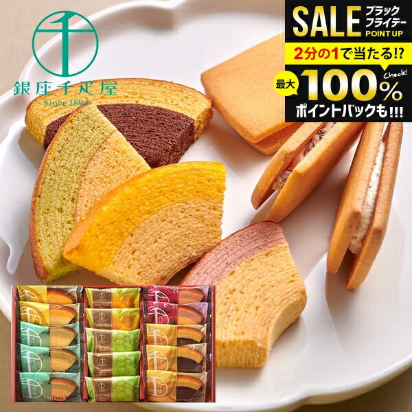 ＼最大全額ポイント還元／ 銀座千疋屋 お歳暮 ギフト 内祝い お返し 送料無料 銀座 フルーツクーヘン フルーツサンド お菓子 セット 高級 ブランド 冬ギフト 出産内祝い 結婚内祝い 引き出物 香典返し 快気祝い お祝い返し お礼 プレゼント PGS-428