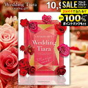 \最大全額ポイント還元/ 結婚内祝い カタログギフト 内祝い お返し 送料無料 ティアラ ウェディング マリアベール 10900円コース (結婚式場直送 引き出...