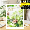 \最大全額ポイント還元/ カタログギフト 内祝い お返し 送料無料 ハーモニック テイクユアチョイス チューリップ 4400円コース お歳暮 ギフト おしゃれ ...