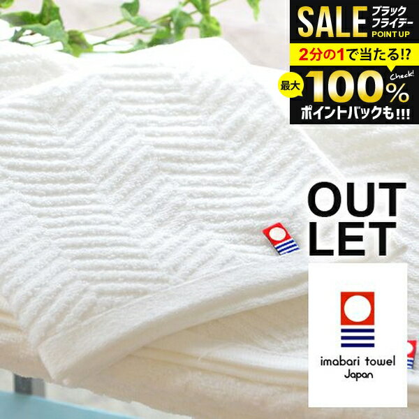 【5枚セット★送料無料 メール便】今治タオル ハンドタオル タオルハンカチ アウトレット 訳あり ハンカ..