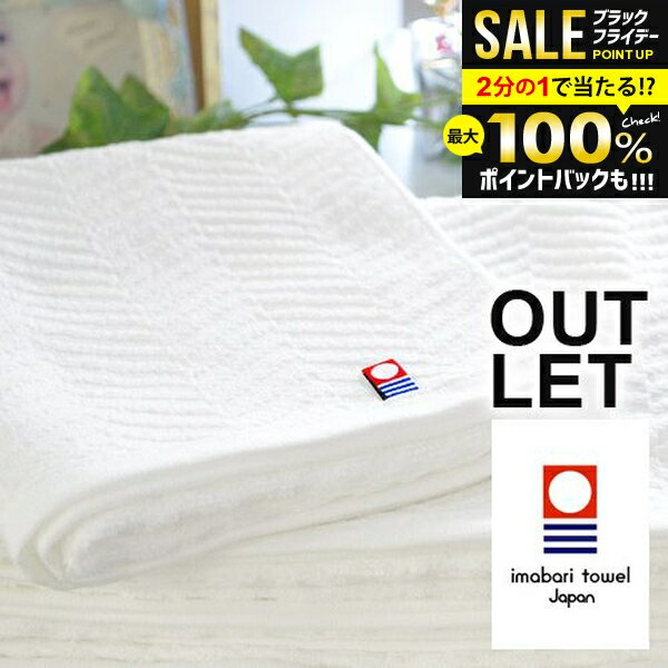＼最大全額ポイント還元／ 今治タオル フェイスタオル アウトレット 訳あり ホワイトリーフ 今治 タオ..