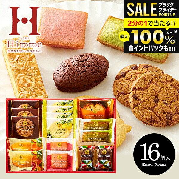 お菓子 スイーツ 焼き菓子 お歳暮 ギフト クッキー 出産 内祝い お返し 冬ギフト おしゃれ 送料無料 スイーツファクトリー 16号 洋菓子 SFC-15 中島大祥堂 結婚内祝い 出産祝い 香典返し 快気 プレゼント 食品 挨拶 お礼 (あす楽)