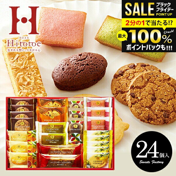 お菓子 スイーツ 焼き菓子 お歳暮 ギフト クッキー 出産 内祝い お返し 冬ギフト おしゃれ 送料無料 スイーツファクトリー 24号 洋菓子 SFC-25 中島大祥堂 結婚内祝い 出産祝い 香典返し 快気 プレゼント 食品 挨拶 お礼 (あす楽)