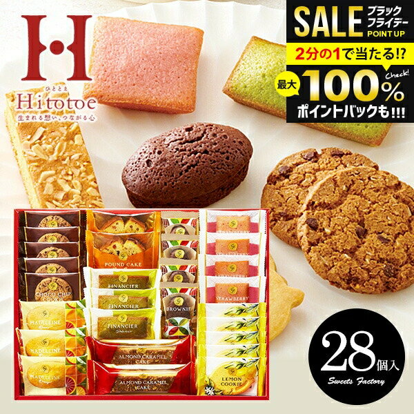 ＼最大全額ポイント還元／ お菓子 スイーツ 焼き菓子 お歳暮 ギフト クッキー 出産 内祝い お返し 冬ギフト おしゃれ 送料無料 スイーツファクトリー 28号 洋菓子 SFC-30 中島大祥堂 結婚内祝い 出産祝い 香典返し 快気 プレゼント 食品 挨拶 お礼 (あす楽)