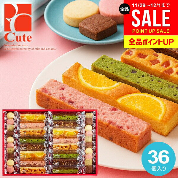 お菓子 スイーツ お歳暮 ギフト 出産 結婚 内祝い お返し 冬ギフト おしゃれ 詰め合わせ 可愛い 送料無..