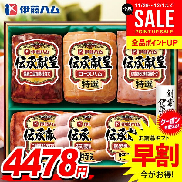 お歳暮 御歳暮 送料無料 早割 ハム ギフト セット ロースハム 焼豚 ウインナー ソーセージ 詰め合わせ ..