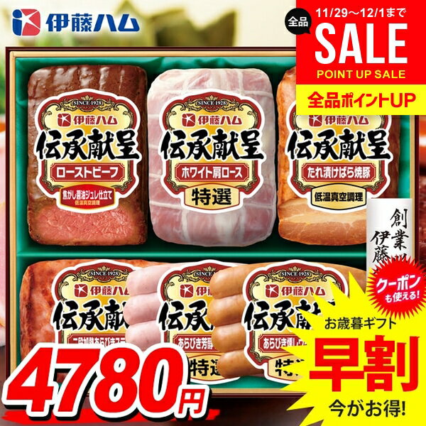 お歳暮 御歳暮 送料無料 早割 ハム ギフト セット ロースハム 焼豚 ウインナー ソーセージ 詰め合わせ ..