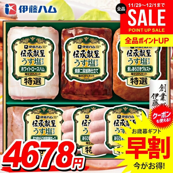 お歳暮 御歳暮 送料無料 早割 ハム ギフト セット ロースハム 焼豚 ウインナー ソーセージ 詰め合わせ ..