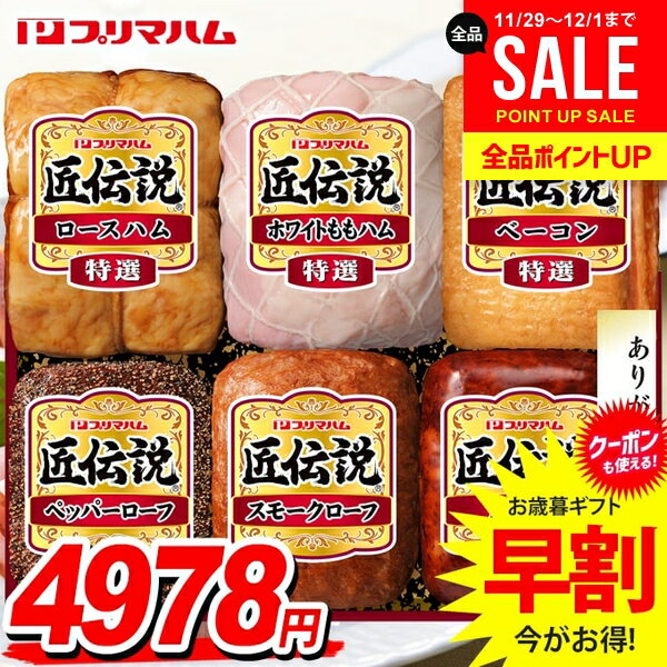 【ふるさと納税】十勝の無添加豚 ロースハムブロック 感謝の500g［うらがみミート］ 無塩せき 保存料・結着剤不使用【 ハム ロース 肉 豚 国産 惣菜 おつまみ 料理 燻製 加工品 北海道 十勝 幕別 】　お届け：2025年12月31日まで