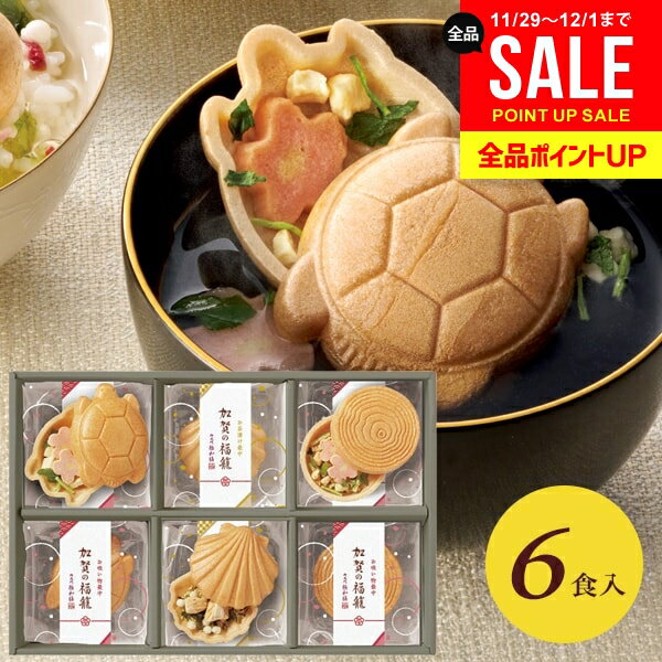 内祝い お返し 送料無料 吸い物 お歳暮 ギフト お吸い物 お茶漬け 最中 セット 詰め合わせ 極和膳 加賀..