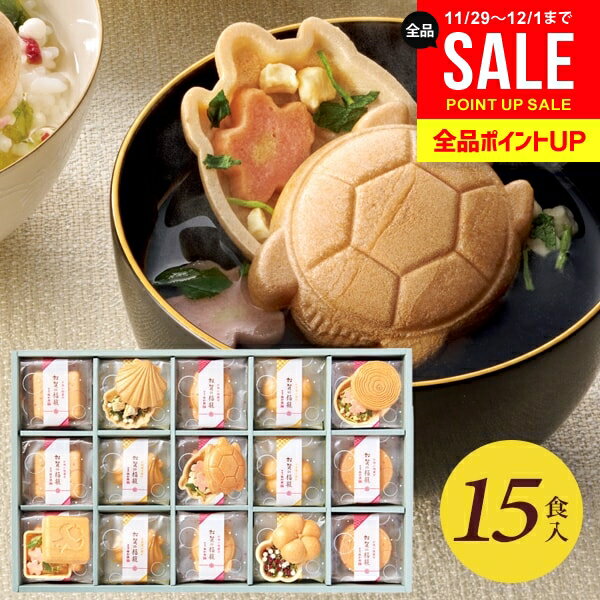 内祝い お返し 送料無料 吸い物 お歳暮 ギフト お吸い物 お茶漬け 最中 セット 詰め合わせ 極和膳 加賀..