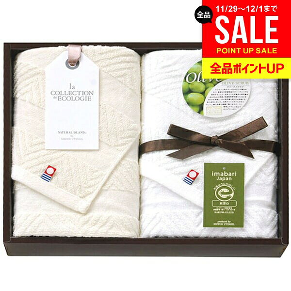 今治タオル お歳暮 ギフト 内祝い お返し 送料無料 フェイスタオル 2P セット 詰め合わせ オリーブスク..