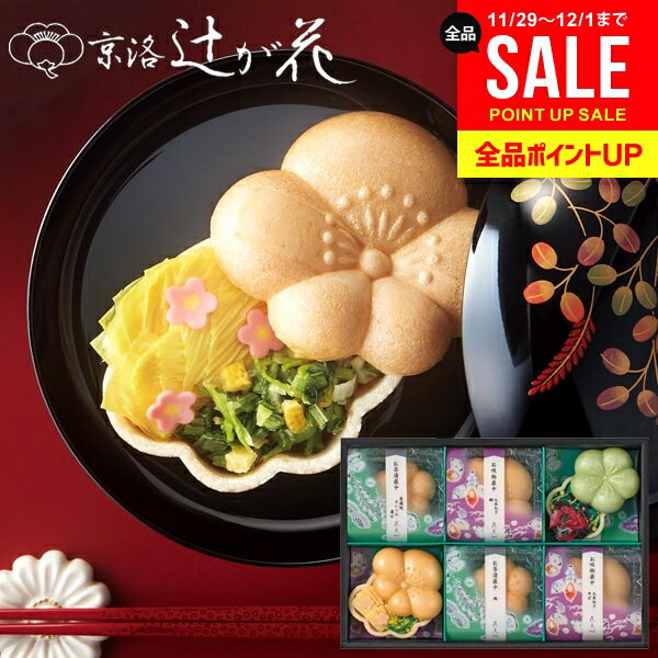 内祝い お返し 送料無料 吸い物 お歳暮 ギフト 京都 辻が花 お吸い物 お茶漬け 最中 セット 詰め合わせ..