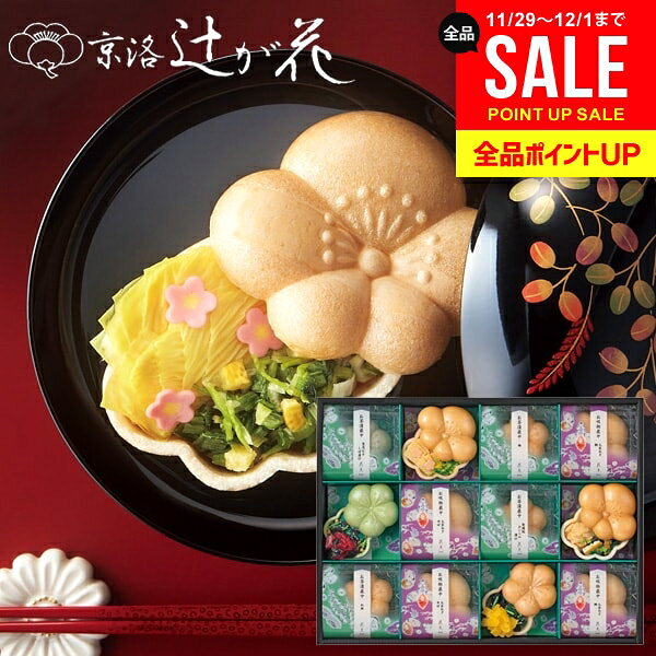 内祝い お返し 送料無料 吸い物 お歳暮 ギフト 京都 辻が花 お吸い物 お茶漬け 最中 セット 詰め合わせ..