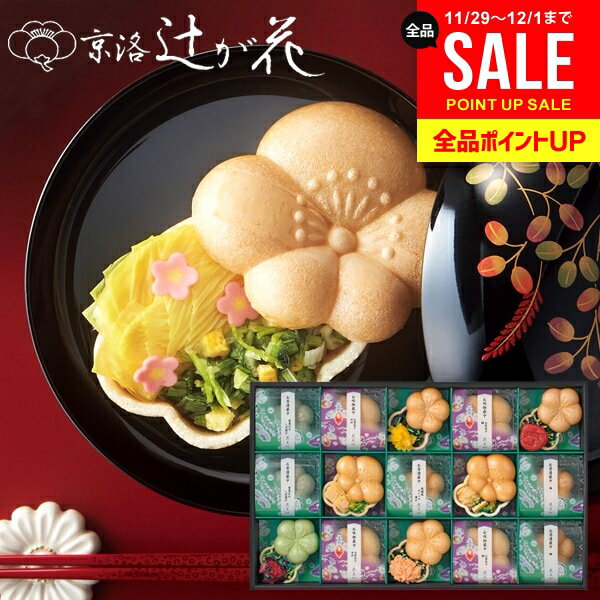内祝い お返し 送料無料 吸い物 お歳暮 ギフト 京都 辻が花 お吸い物 お茶漬け 最中 セット 詰め合わせ..