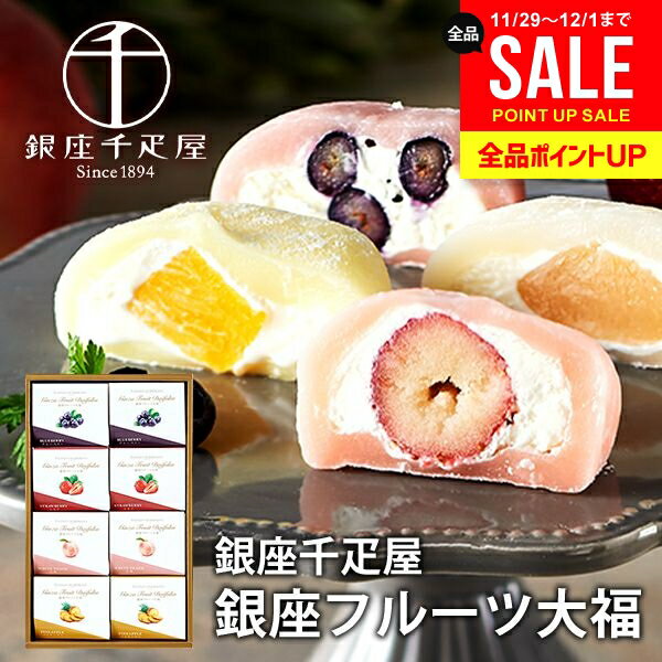 内祝い お返し 冬ギフト 送料無料 銀座千疋屋 高級 スイーツ お歳暮 ギフト 和菓子 セット 銀座フルー..