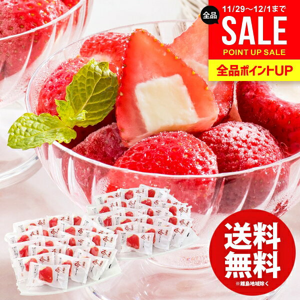 アイスクリーム スイーツ お歳暮 ギフト 内祝い お返し 送料無料 お菓子 春摘み苺アイス 32個 セット ..