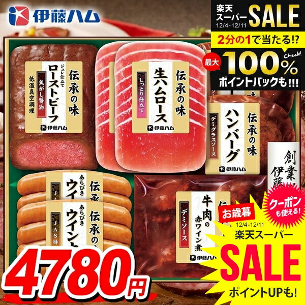 ＼最大全額ポイント還元／ お歳暮 