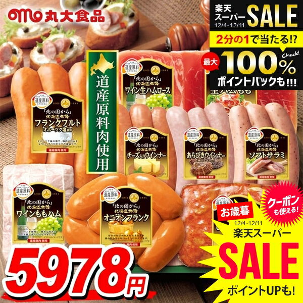 ＼最大全額ポイント還元／ お歳暮 