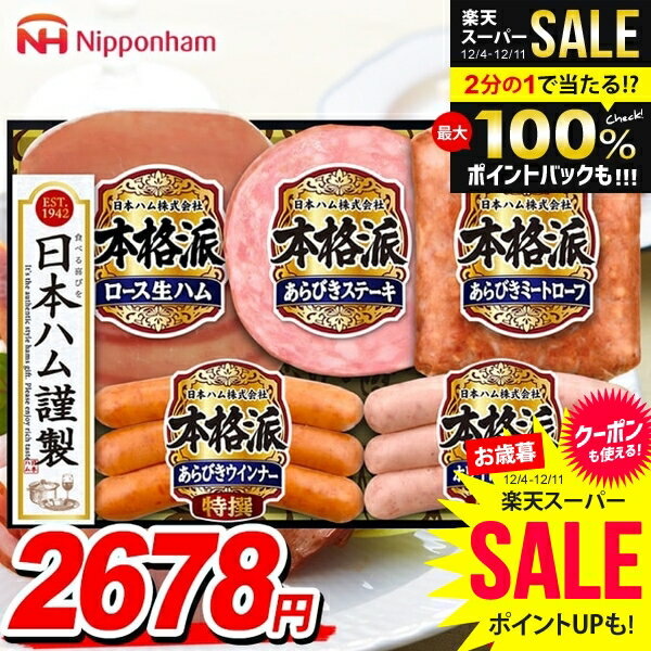 ＼最大全額ポイント還元／ お歳暮 