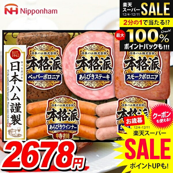 ＼最大全額ポイント還元／ お歳暮 