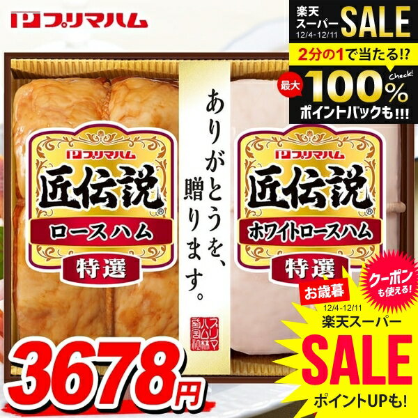 ＼最大全額ポイント還元／ お歳暮 