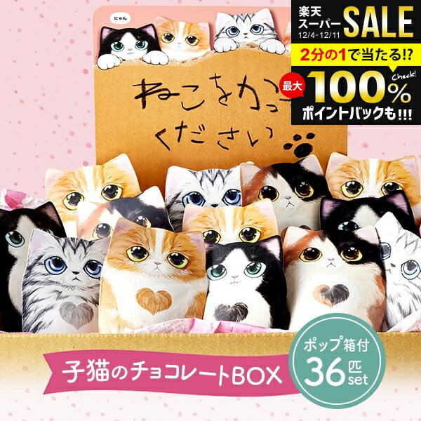 【ポップ付き 36個セット】 チョコ プチギフト ベルギー チョコレート スイーツ お歳暮 ギフト セット ..