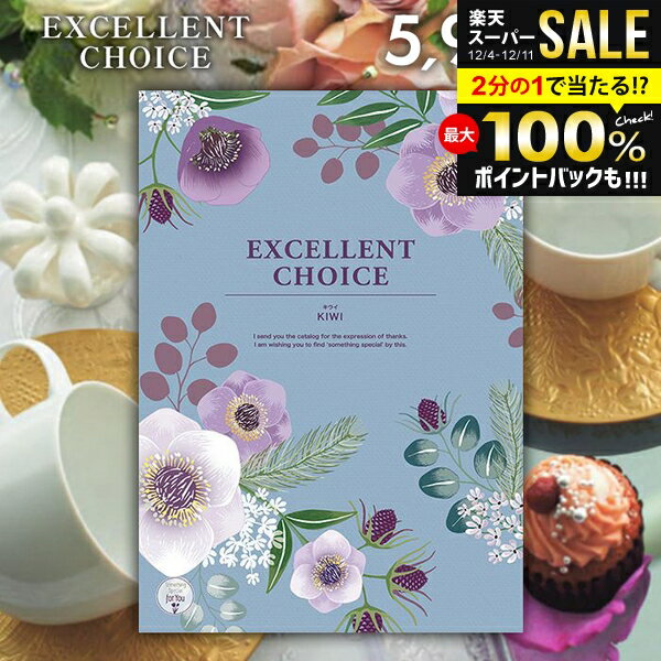 ＼最大全額ポイント還元／ カタロ