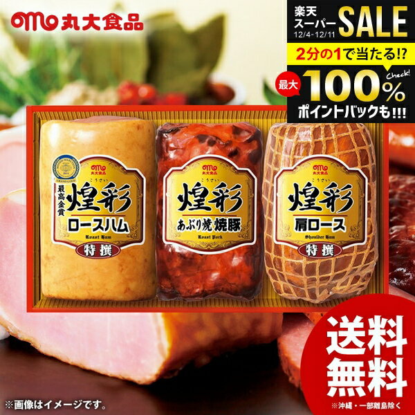 ＼最大全額ポイント還元／ ハム お�