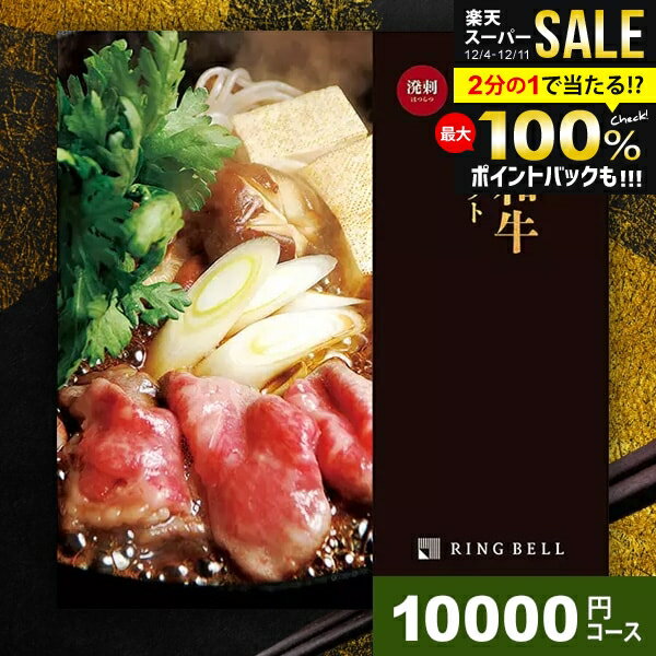 ＼最大全額ポイント還元／ お歳暮 カタログギフト 内祝い お...