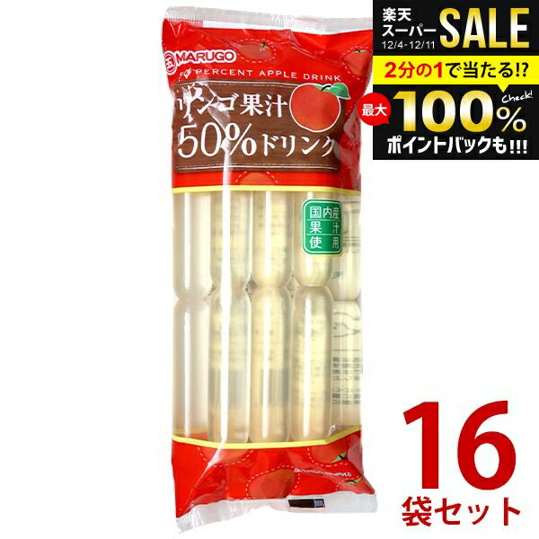 ＼最大全額ポイント還元／【送料無料】マルゴ食品 アイス 国内産果汁使用 リンゴ果汁50％ドリンク 8本..