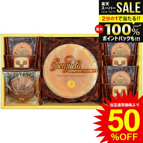 ＼最大全額ポイント還元／ 内祝い お返し 送料無料 スイーツ お歳暮 ギフト お菓子 焼き菓子 洋菓子 チーズケーキ & クッキー セット 詰め合わせ 個包装 常温 デザート 食品 食べ物 冬ギフト 出産内祝い 結婚内祝い 結婚祝い 出産祝い 香典返し 快気祝い 引越し お礼 SS-20R