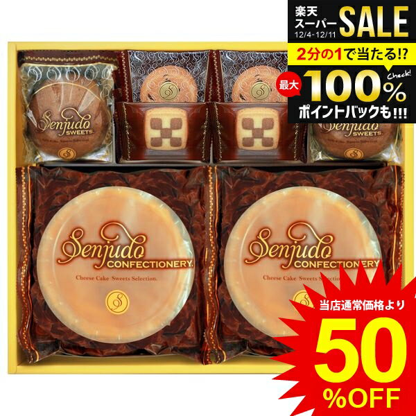 ＼最大全額ポイント還元／ 内祝い お返し 送料無料 スイーツ お歳暮 ギフト お菓子 焼き菓子 洋菓子 チーズケーキ & クッキー セット 詰め合わせ 個包装 常温 デザート 食品 食べ物 冬ギフト 出産内祝い 結婚内祝い 結婚祝い 出産祝い 香典返し 快気祝い 引越し お礼 SS-30R