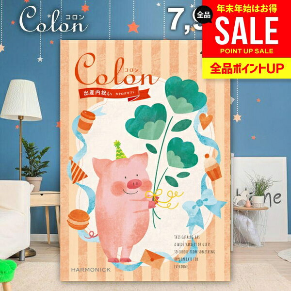 カタログギフトコロン キャンディ 商品内容●商品点数:約690点●ページ数:234ページ 説明有名ブランドのアイテムや人気店のスイーツ、温泉旅行や体験型ギフトなど、様々な世代の方に喜ばれるアイテムが勢ぞろい！ また、贈り主様には全11 コースと価格帯が広く、贈り分けに便利なところも喜ばれています！ 出産祝いを頂いた方へのお返しは、出産内祝い専用カタログギフト「コロン」を ぜひご利用ください！ 特徴手造り手描きの伝統を守り続けている数少ないブランド「ヘレンド」や日本を代表する洋食器ブランド「大倉陶園」、人気のラグジュアリーブランド「プラダ」など、質の高いブランド品が満載。 ジャパンギフトのオンラインショッピング(通信販売)では、用途を選ばない先様に喜ばれるこだわりのギフトを多数ご用意! 通販で手軽に確実なギフト選びを。企業様の大量注文にも丁寧にご対応させていただきます。 お年賀　寒中見舞い　お中元　暑中見舞い　残暑見舞い　お歳暮　などの季節のご挨拶に。香典返し　粗供養　など法事・法要・仏事に。 結婚祝い　結婚内祝い　寿　出産祝い　出産内祝い　入学祝い　卒業祝い　就職祝い　誕生祝い　長寿祝い　快気祝い　快気内祝い　開店祝い　開業祝い　新築祝い　上棟祝い　引越し祝い　子供の節句　子供の日　ひな祭り　七五三　などの各種お祝いに。 ギフトのことならジャパンギフトにおまかせ下さい。様々なギフトシーンに。 内祝 内祝い お祝い返し ウエディング ウェディングギフト ブライダルギフト 引き出物 引出物 結婚引き出物 結婚引出物 結婚内祝い 出産内祝い 命名内祝い 入園内祝い 入学内祝い 卒園内祝い 卒業内祝い 就職内祝い 新築内祝い 引越し内祝い 快気内祝い 開店内祝い 二次会 披露宴 お祝い 御祝 結婚式 結婚祝い 出産祝い 初節句 七五三 入園祝い 入学祝い 卒園祝い 卒業祝い 成人式 就職祝い 昇進祝い 新築祝い 上棟祝い 引っ越し祝い 引越し祝い 開店祝い 退職祝い 快気祝い 全快祝い 初老祝い 還暦祝い 古稀祝い 喜寿祝い 傘寿祝い 米寿祝い 卒寿祝い 白寿祝い 長寿祝い 金婚式 銀婚式 ダイヤモンド婚式 結婚記念日 ギフト ギフトセット セット 詰め合わせ 贈答品 お返し お礼 御礼 ごあいさつ ご挨拶 御挨拶 プレゼント お見舞い お見舞御礼 お餞別 引越し 引越しご挨拶 記念日 誕生日 父の日 母の日 敬老の日 記念品 卒業記念品 定年退職記念品 ゴルフコンペ コンペ景品 景品 賞品 粗品 お香典返し 香典返し 志 満中陰志 弔事 会葬御礼 法要 法要引き出物 法要引出物 法事 法事引き出物 法事引出物 忌明け 四十九日 七七日忌明け志 一周忌 三回忌 回忌法要 偲び草 粗供養 初盆 供物 お供え お中元 御中元 お歳暮 御歳暮 お年賀 御年賀 残暑見舞い 年始挨拶 人気 老舗 話題 のし無料 メッセージカード無料 ラッピング無料 大量注文 福袋などギフト以外のご自宅用商品も多数。バレンタインデー バレンタイン ひなまつり ホワイトデー 七夕 ハロウィン 七五三 クリスマスなどのイベント用ギフトも。年代別 10代 20代 30代 40代 50代 60代 70代 80代 90代まで幅広く取り揃え。ご予算別には100円 500円 1000円 1500円 2000円 2500円 3000円 4000円 7000円 5000円 10000円 15000円 30000円など低額から高額品まで。　