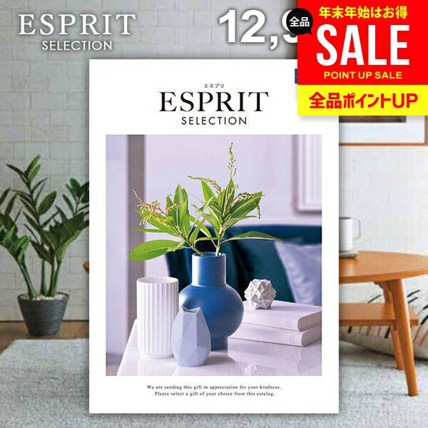 カタログギフト 内祝い お返し 送料無料 エスプリ エアリー 12900円コース ギフト おしゃれ グルメカタログギフト 冬ギフト 出産内祝い 結婚内祝い 新築祝い 結婚祝い 出産祝い 出産お祝い 快気祝い 香典返し 人気 お礼 【メール便】 お年賀 お歳暮