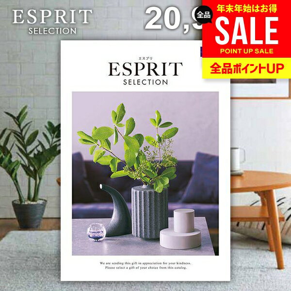 カタログギフト 内祝い お返し 送料無料 エスプリ ビビッド 20900円コース ギフト おしゃれ グルメカタログギフト 冬ギフト 出産内祝い 結婚内祝い 新築祝い 結婚祝い 出産祝い 出産お祝い 快気祝い 香典返し 人気 お礼 【メール便】 お年賀 お歳暮