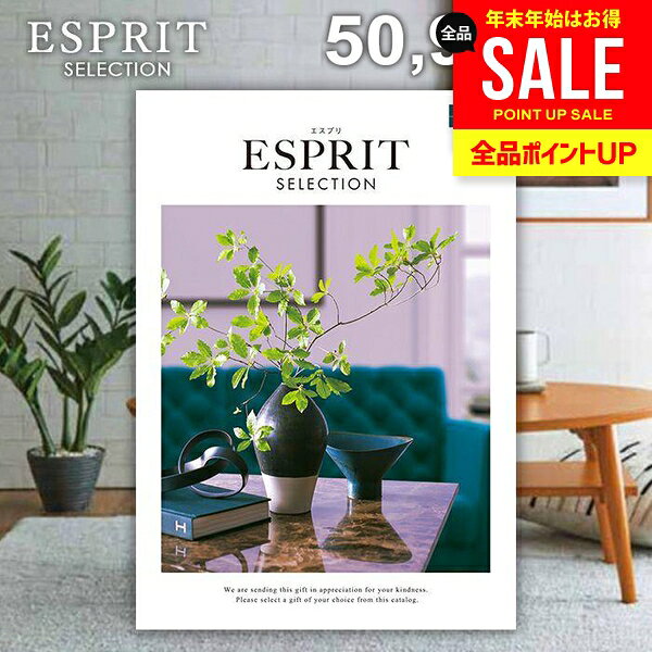 カタログギフト エスプリ ジューシー 商品内容●商品点数:約1260点●ページ数:242ページ 説明選び抜いたアイテムに、納得の品質。温泉旅行をはじめ、素敵な時間を楽しむ体験ギフトがいっぱい。ご予算に合わせて選べる全14コース。贈り分けも簡単です。 メーカー希望小売価格はメーカーカタログに基づいて掲載しています。 ジャパンギフトのオンラインショッピング(通信販売)では、用途を選ばない先様に喜ばれるこだわりのギフトを多数ご用意! 通販で手軽に確実なギフト選びを。企業様の大量注文にも丁寧にご対応させていただきます。 お年賀　寒中見舞い　お中元　暑中見舞い　残暑見舞い　お歳暮　などの季節のご挨拶に。香典返し　粗供養　など法事・法要・仏事に。 結婚祝い　結婚内祝い　寿　出産祝い　出産内祝い　入学祝い　卒業祝い　就職祝い　誕生祝い　長寿祝い　快気祝い　快気内祝い　開店祝い　開業祝い　新築祝い　上棟祝い　引越し祝い　子供の節句　子供の日　ひな祭り　七五三　などの各種お祝いに。 ギフトのことならジャパンギフトにおまかせ下さい。様々なギフトシーンに。 内祝 内祝い お祝い返し ウエディング ウェディングギフト ブライダルギフト 引き出物 引出物 結婚引き出物 結婚引出物 結婚内祝い 出産内祝い 命名内祝い 入園内祝い 入学内祝い 卒園内祝い 卒業内祝い 就職内祝い 新築内祝い 引越し内祝い 快気内祝い 開店内祝い 二次会 披露宴 お祝い 御祝 結婚式 結婚祝い 出産祝い 初節句 七五三 入園祝い 入学祝い 卒園祝い 卒業祝い 成人式 就職祝い 昇進祝い 新築祝い 上棟祝い 引っ越し祝い 引越し祝い 開店祝い 退職祝い 快気祝い 全快祝い 初老祝い 還暦祝い 古稀祝い 喜寿祝い 傘寿祝い 米寿祝い 卒寿祝い 白寿祝い 長寿祝い 金婚式 銀婚式 ダイヤモンド婚式 結婚記念日 ギフト ギフトセット セット 詰め合わせ 贈答品 お返し お礼 御礼 ごあいさつ ご挨拶 御挨拶 プレゼント お見舞い お見舞御礼 お餞別 引越し 引越しご挨拶 記念日 誕生日 父の日 母の日 敬老の日 記念品 卒業記念品 定年退職記念品 ゴルフコンペ コンペ景品 景品 賞品 粗品 お香典返し 香典返し 志 満中陰志 弔事 会葬御礼 法要 法要引き出物 法要引出物 法事 法事引き出物 法事引出物 忌明け 四十九日 七七日忌明け志 一周忌 三回忌 回忌法要 偲び草 粗供養 初盆 供物 お供え お中元 御中元 お歳暮 御歳暮 お年賀 御年賀 残暑見舞い 年始挨拶 人気 老舗 話題 のし無料 メッセージカード無料 ラッピング無料 大量注文 福袋などギフト以外のご自宅用商品も多数。バレンタインデー バレンタイン ひなまつり ホワイトデー 七夕 ハロウィン 七五三 クリスマスなどのイベント用ギフトも。年代別 10代 20代 30代 40代 50代 60代 70代 80代 90代まで幅広く取り揃え。ご予算別には100円 500円 1000円 1500円 2000円 2500円 3000円 4000円 7000円 5000円 10000円 15000円 30000円など低額から高額品まで。