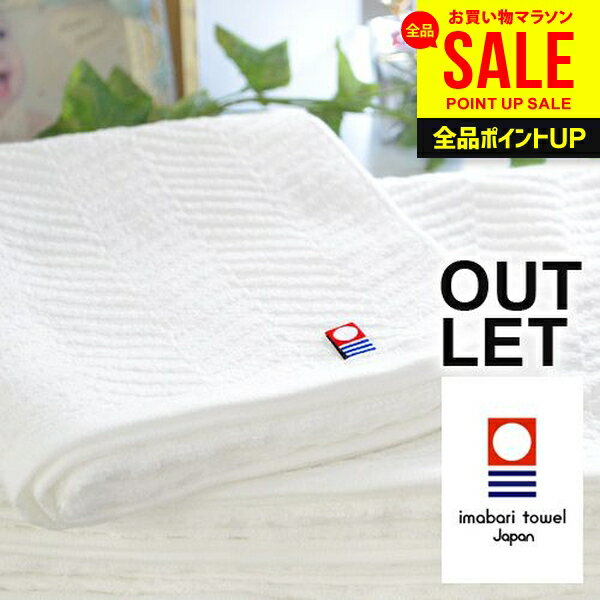 今治タオル フェイスタオル アウトレット 訳あり ホワイトリーフ 今治 タオル まとめ買いにも シンプル おしゃれ 無地 ワンポイント【のし・包装不可】