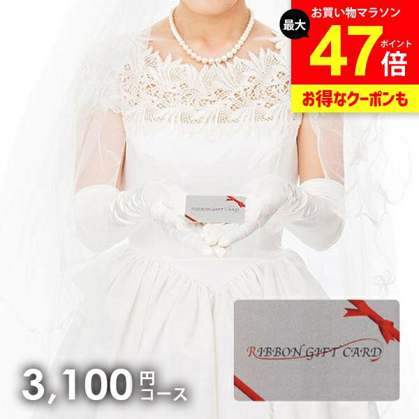 カタログギフト 内祝い お返し 送料無料 カードタイプ レベッカ 3100円コース(RGC02-EF) ギフト おしゃれ グルメカタログギフト 出産内祝い 祝い 結婚内祝い 結婚祝い 出産祝い 挨拶 快気祝い 香典返し お礼