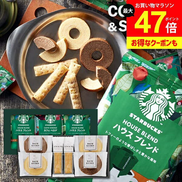 スタバ スターバックス ギフト 送料無料 ドリップ コーヒー 珈琲 オリガミ & スイーツ セット 内祝い お返し お菓子 焼き菓子 詰め合わせ 食品 出産内祝い 結婚内祝い 結婚祝い 香典返し 快気祝い コーヒーギフト STB-252 (あす楽)