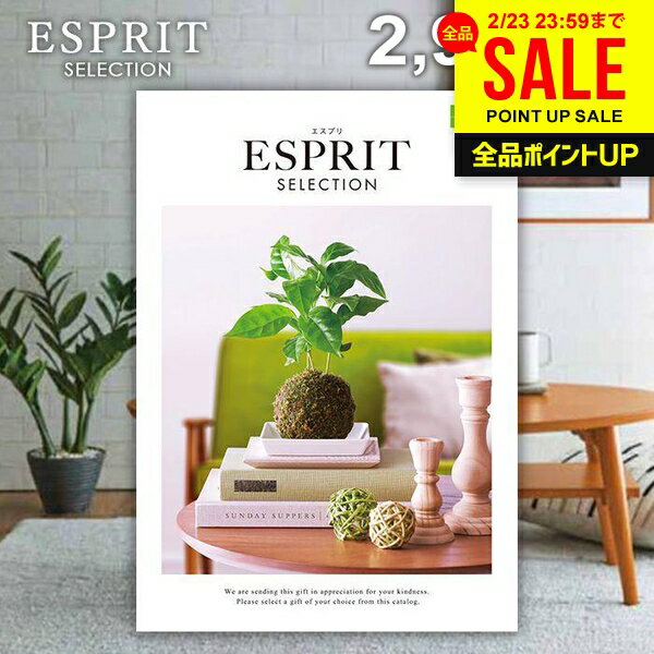 カタログギフト 内祝い お返し 送料無料 エスプリ フェミニン 2900円コース ギフト おしゃれ グルメカタログギフト グルメカタログ 出産内祝い 結婚内祝い 結婚祝い 出産祝い 名入れ 快気祝い 香典返し