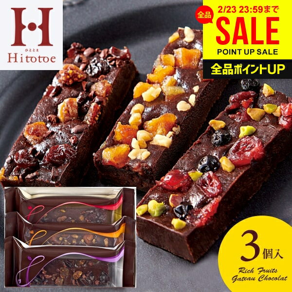 内祝い お返し スイーツ お菓子 ホ�